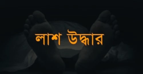 সংগৃহীত