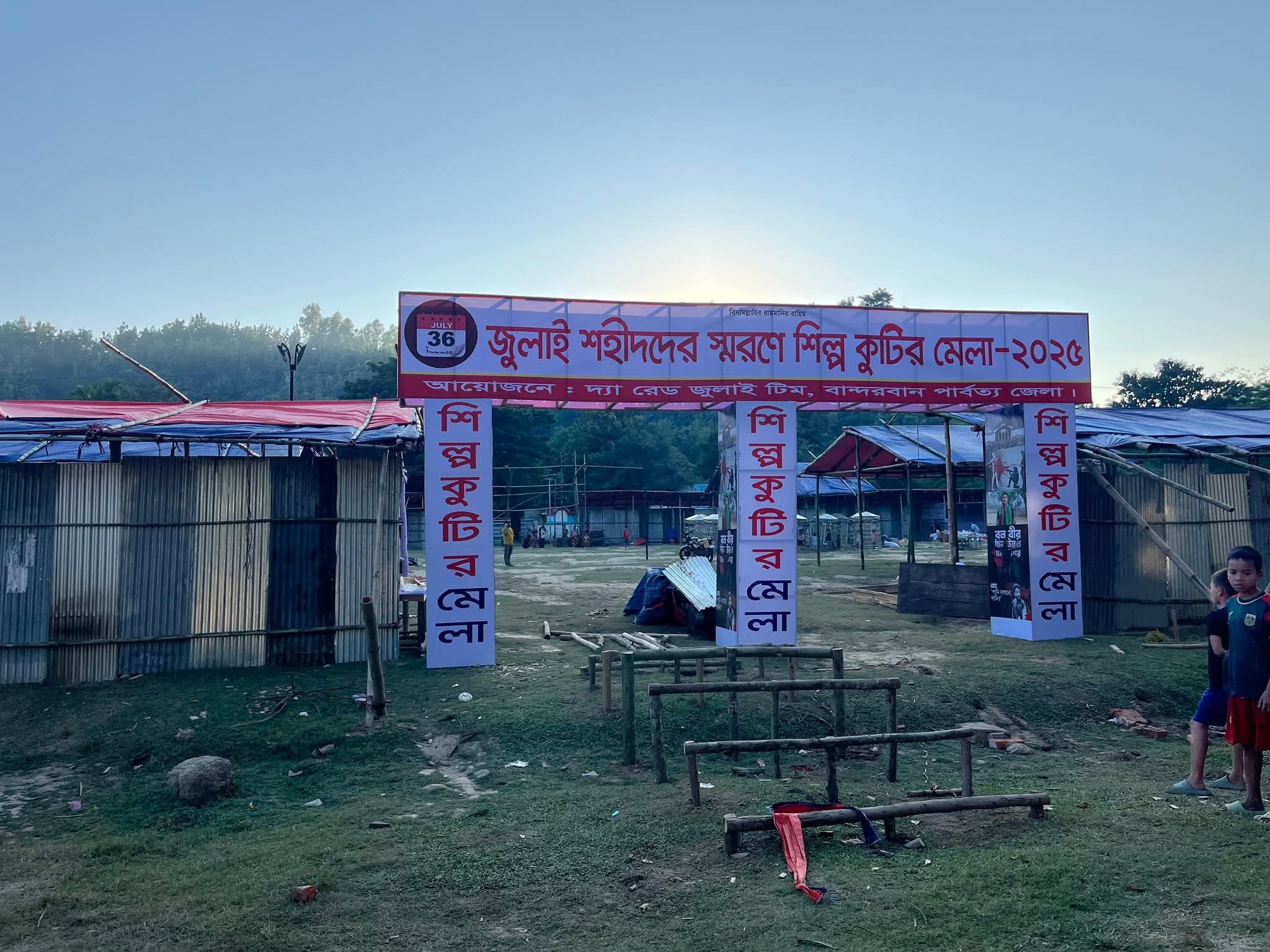 জুলাই শহীদদের স্মরণে আগামীকাল থেকে প্রদর্শনী ও শিল্প কুটির মেলা শুভ উদ্বোধন হতে যাচ্ছে।