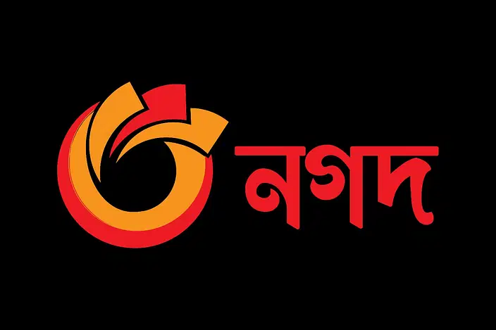 নগদে ডিজিটাল জালিয়াতি