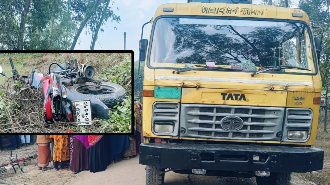 ট্রাকচাপায় মোটরসাইকেলের ২ আরোহী নিহত।